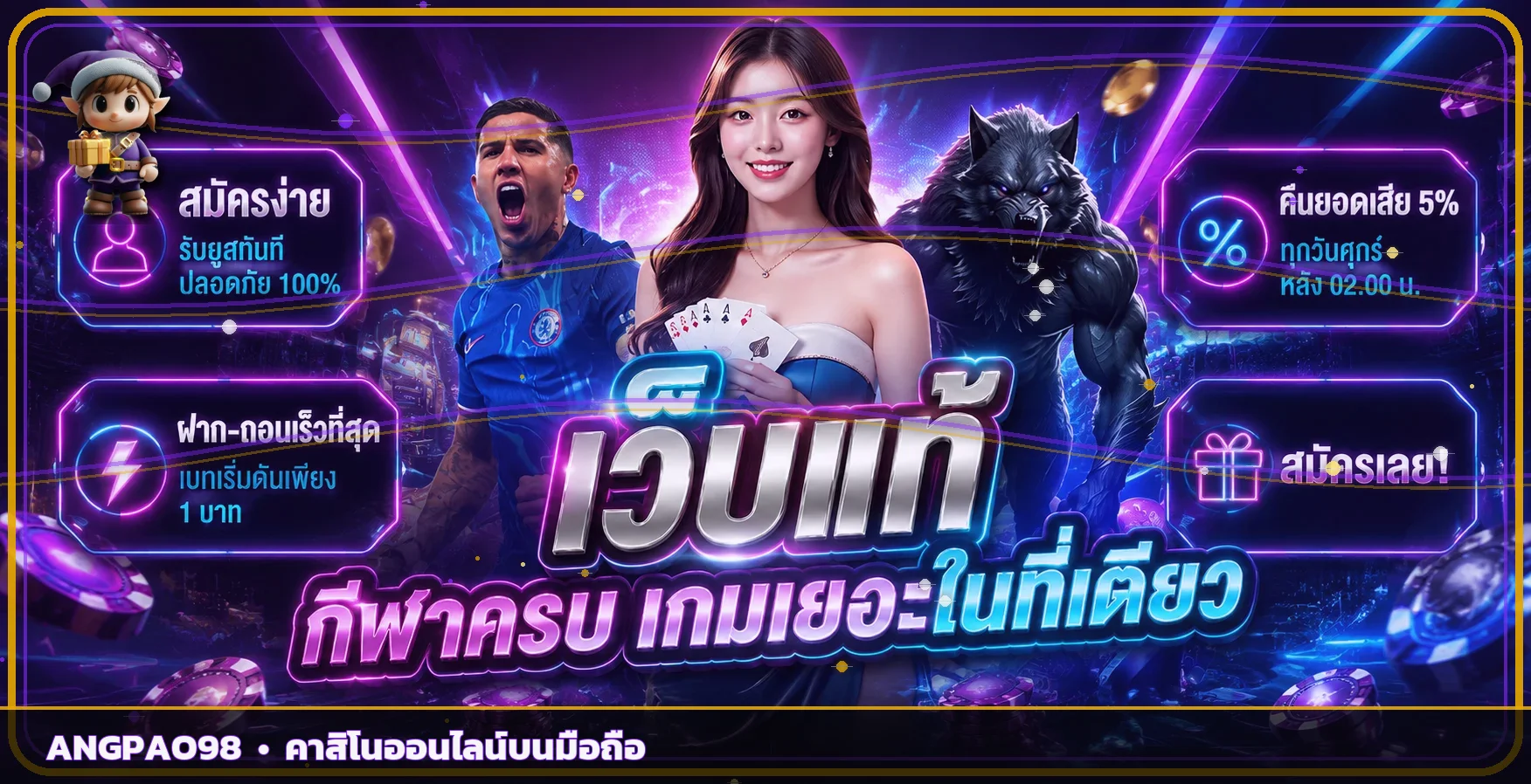 แบนเนอร์ ANGPAO98 คาสิโนออนไลน์และบริการบนมือถือ